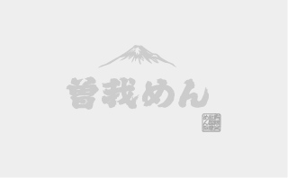 本年もよろしくお願い申し上げます。