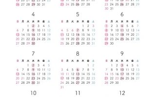2025年5月～8月定休日のご案内